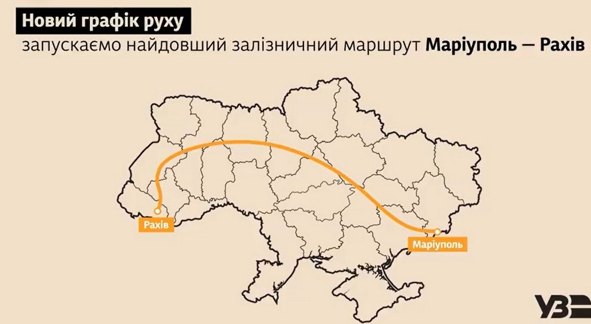 Маршрут поезда "Мариуполь - Рахов" Маршрут поезда "Мариуполь - Рахов"