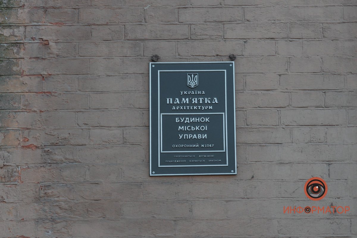 Памятник архитектуры 