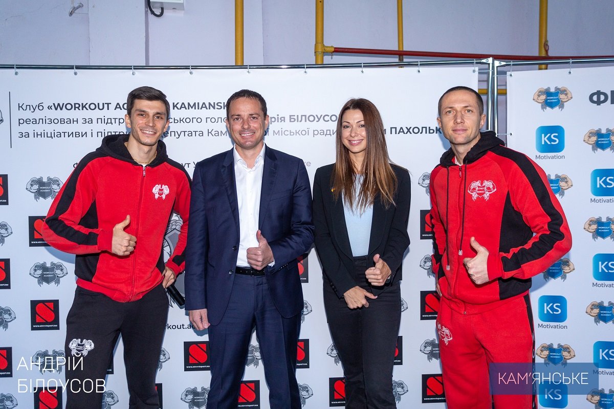 Каменское присоединилось к Всеукраинскому воркаут-движению 9