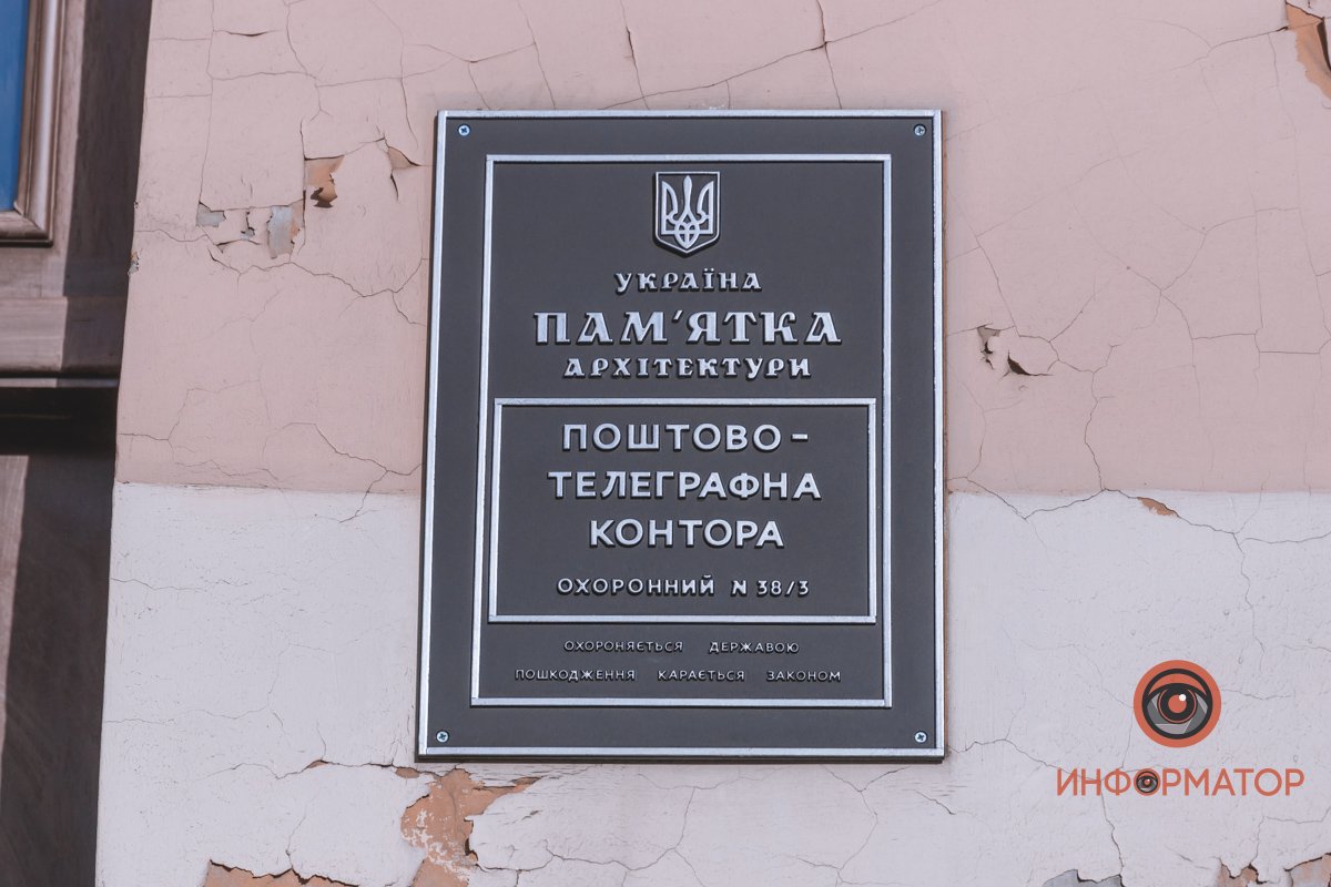 Памятка архитектуры