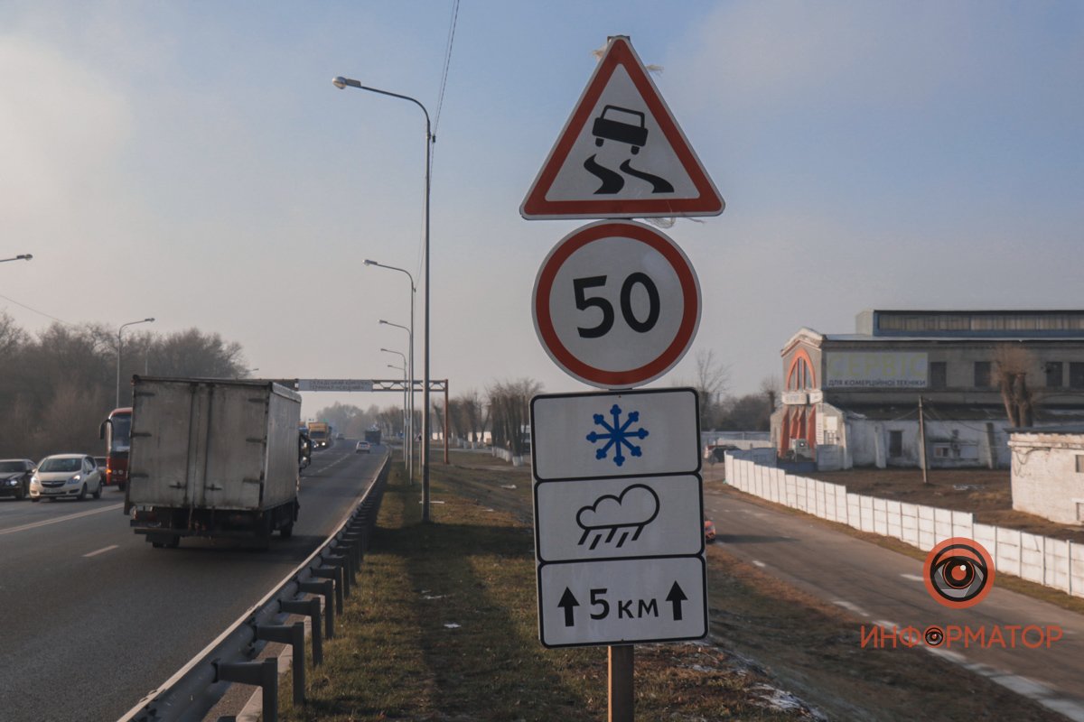 Утром на дороге была изморозь