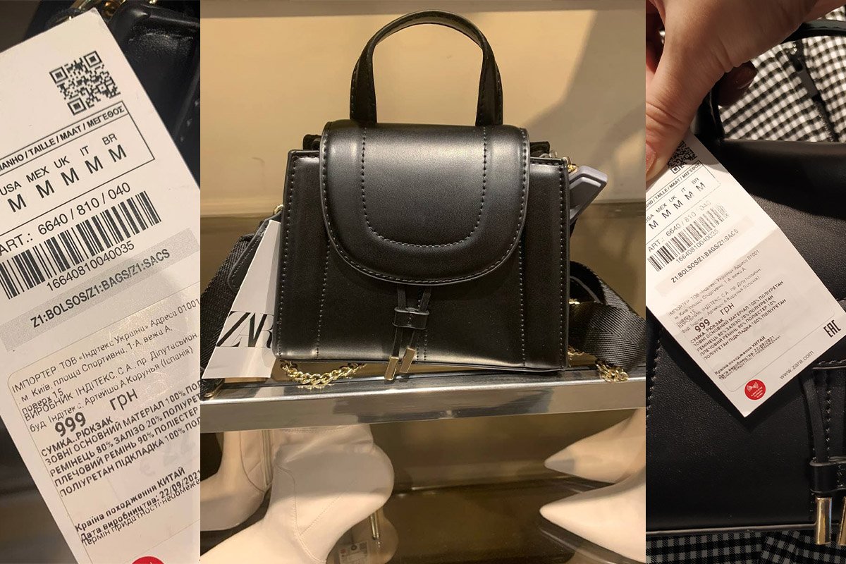 Zara - цена не изменилась