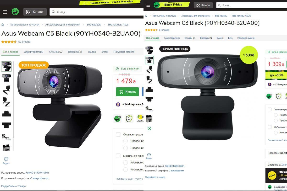 Rozetka - веб-камера подешевела