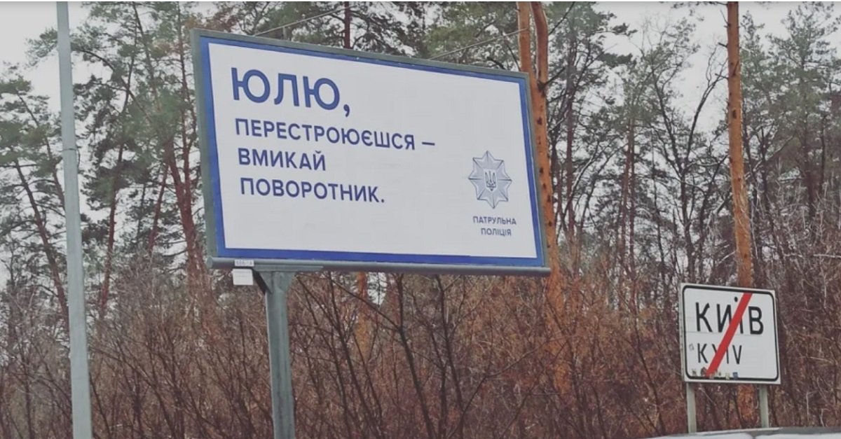 "Залипнув - загинув": как украинские бренды пытаются уменьшить количество пострадавших на дорогах 3