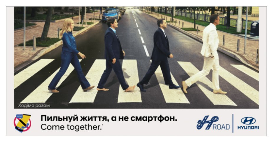 "Залипнув - загинув": как украинские бренды пытаются уменьшить количество пострадавших на дорогах 4