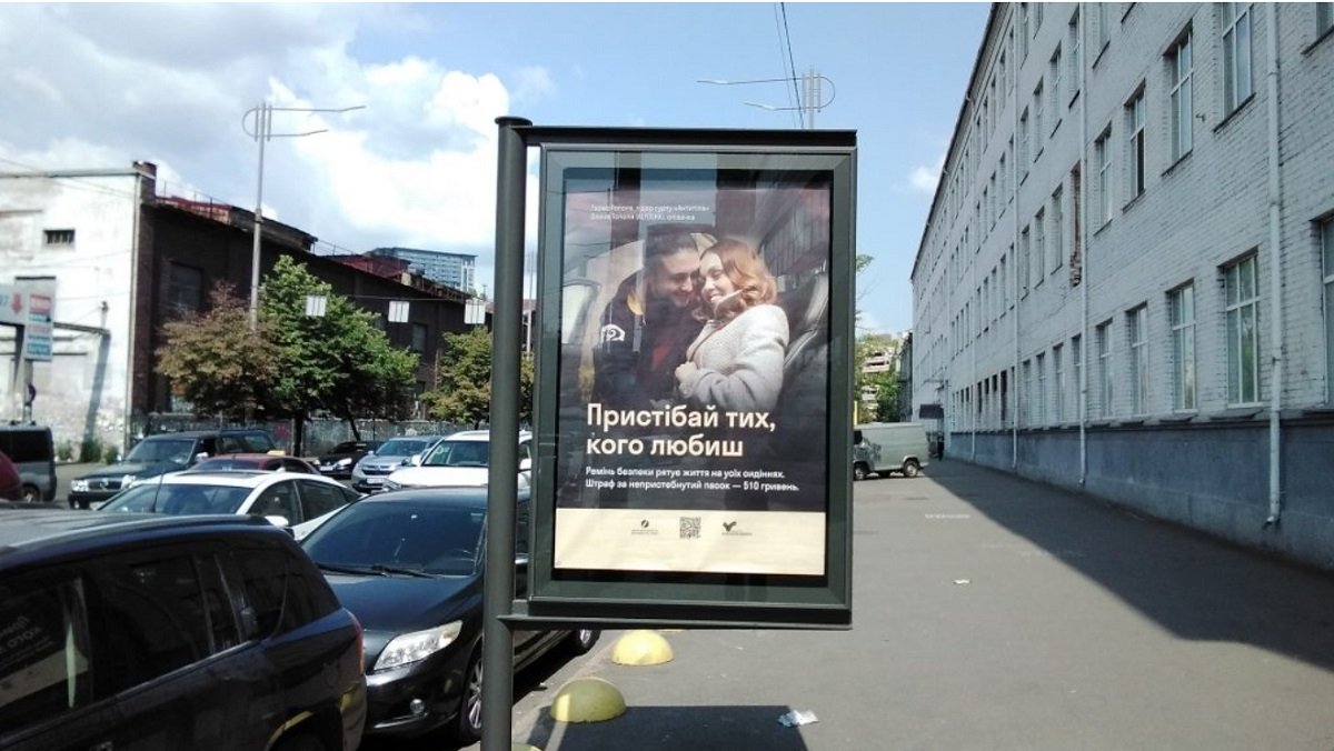 "Залипнув - загинув": как украинские бренды пытаются уменьшить количество пострадавших на дорогах 5