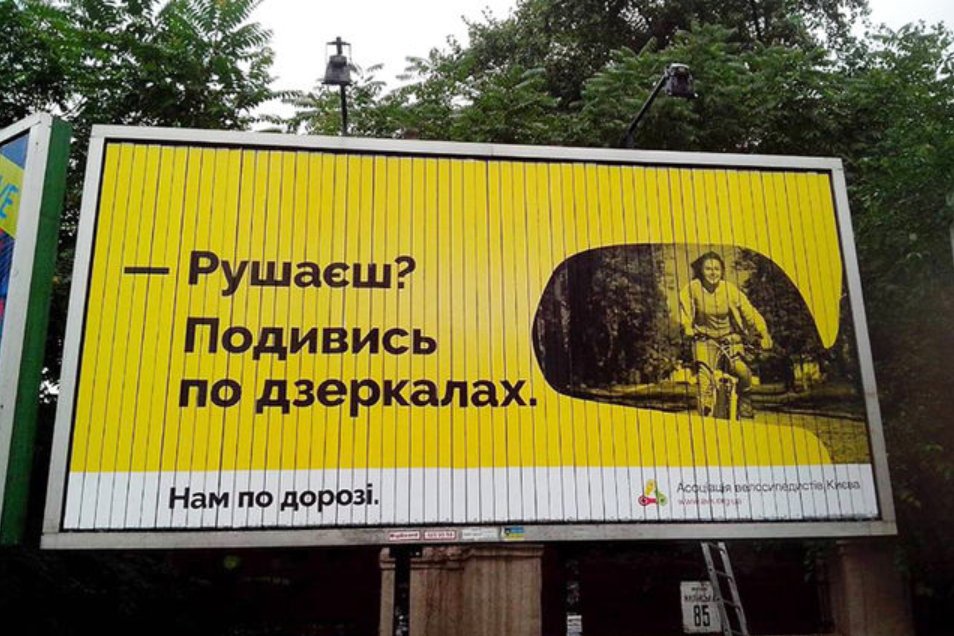 "Залипнув - загинув": как украинские бренды пытаются уменьшить количество пострадавших на дорогах 7