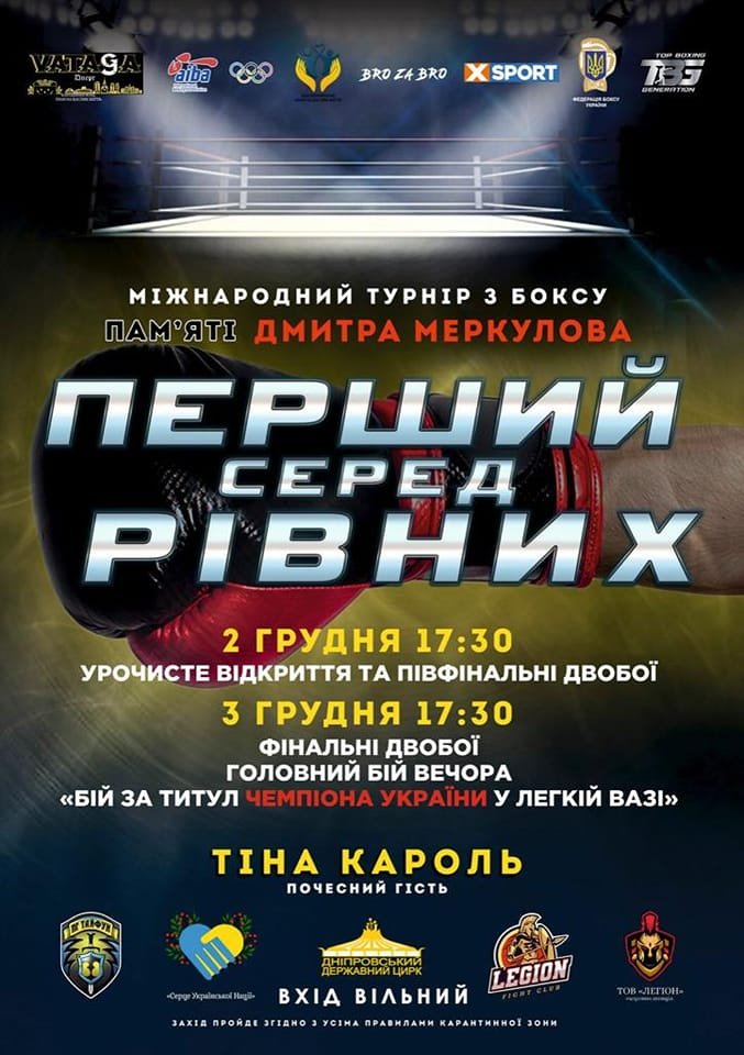 "Перший серед рівних"