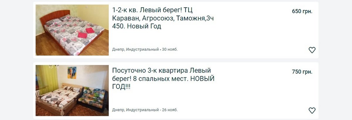 Объявления об аренде квартир на Новый год Объявления об аренде квартир на Новый год