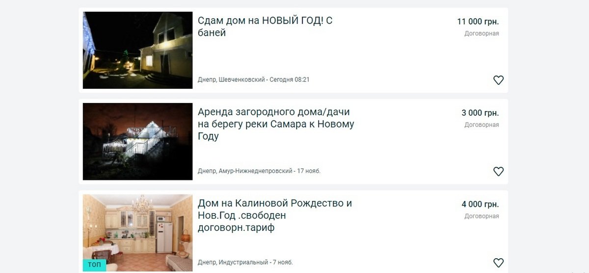 Объявления об аренде домов на Новый год Объявления об аренде домов на Новый год