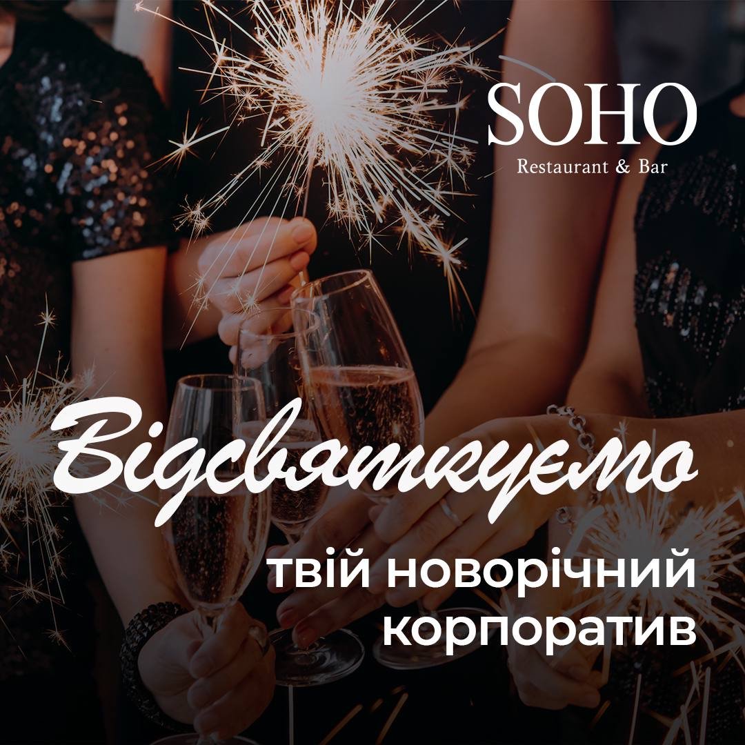 Где в Днепре ярко и незабываемо провести новогодний корпоратив 1