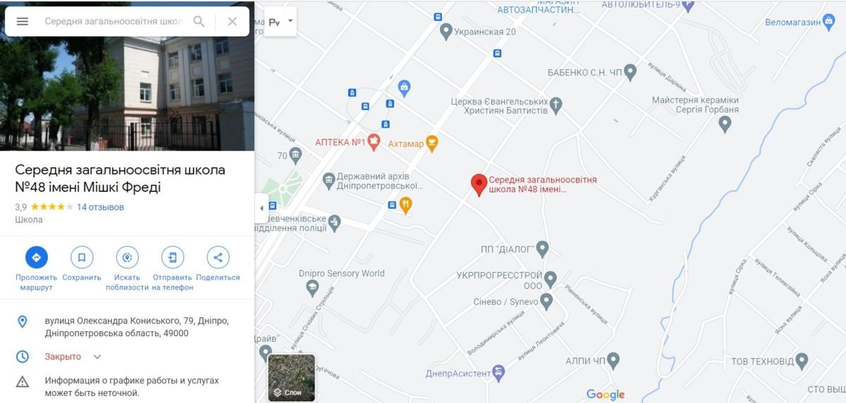 Вот где она находится