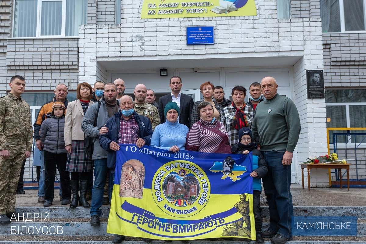 В Каменской школе №25 открыли мемориальную доску участнику АТО/ООС 4