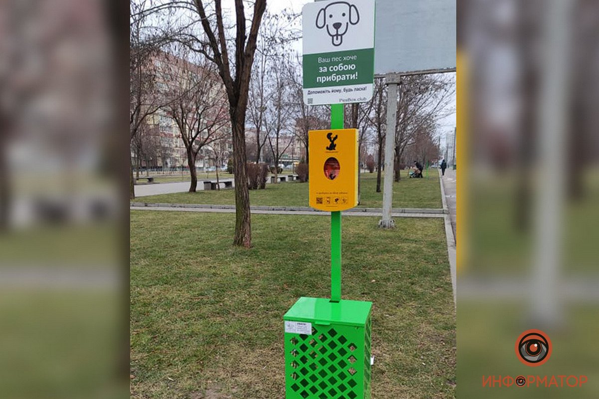 Урны для уборки за собаками на проспекте Мира Урны для уборки за собаками на проспекте Мира