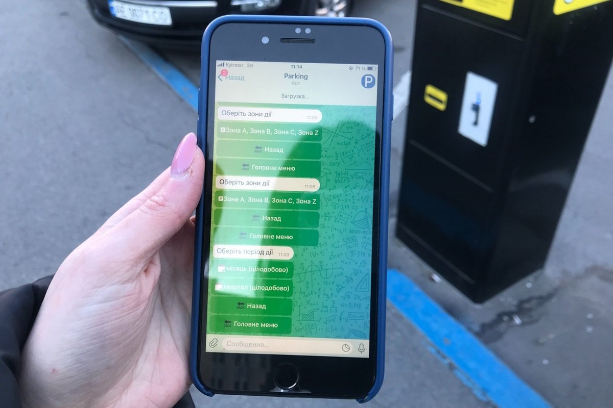В Днепре запустили Telegram-бота для оплаты парковки В Днепре запустили Telegram-бота для оплаты парковки