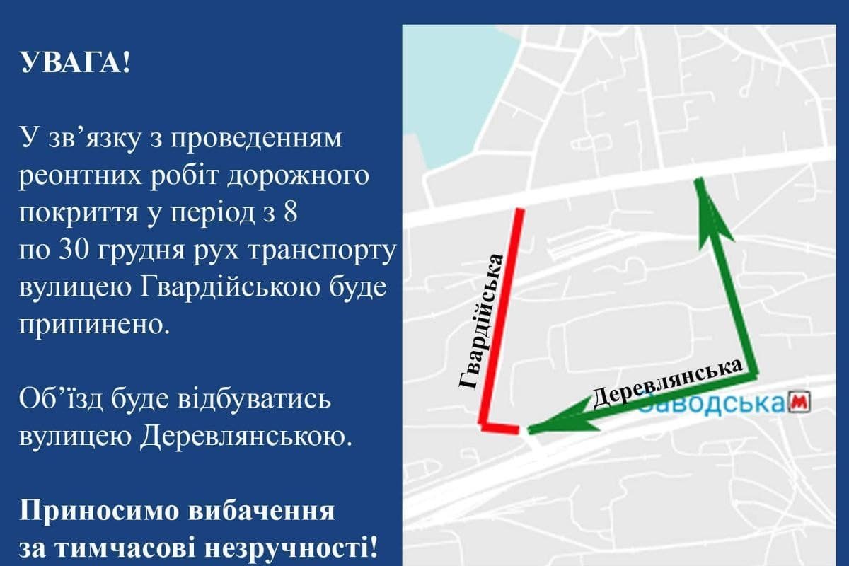 В Днепре 5 автобусов три недели будут ездить по-другому 1