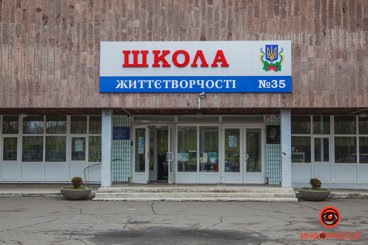 В Днепре в один день "заминировали" сразу три школы 