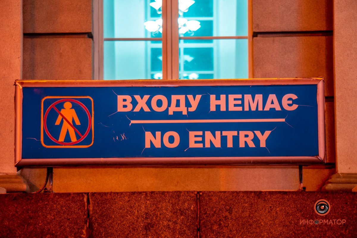 "Ты не пройдешь!" "Ты не пройдешь!"