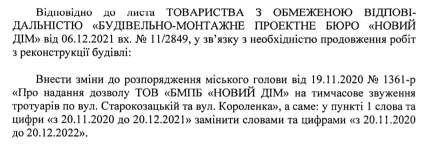 В Днепре хотят на год продлить сужение тротуаров на Короленко и Старокозацкой 1