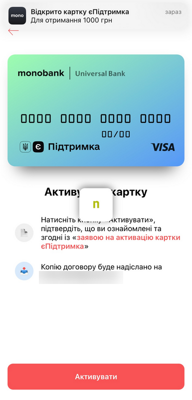 В "Монобанке" можно получить деньги за вакцинацию от COVID-19 2