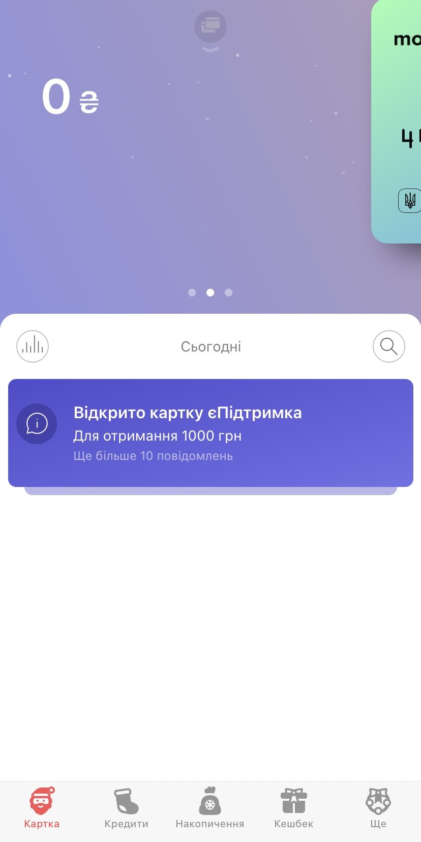 В "Монобанке" можно получить деньги за вакцинацию от COVID-19 4