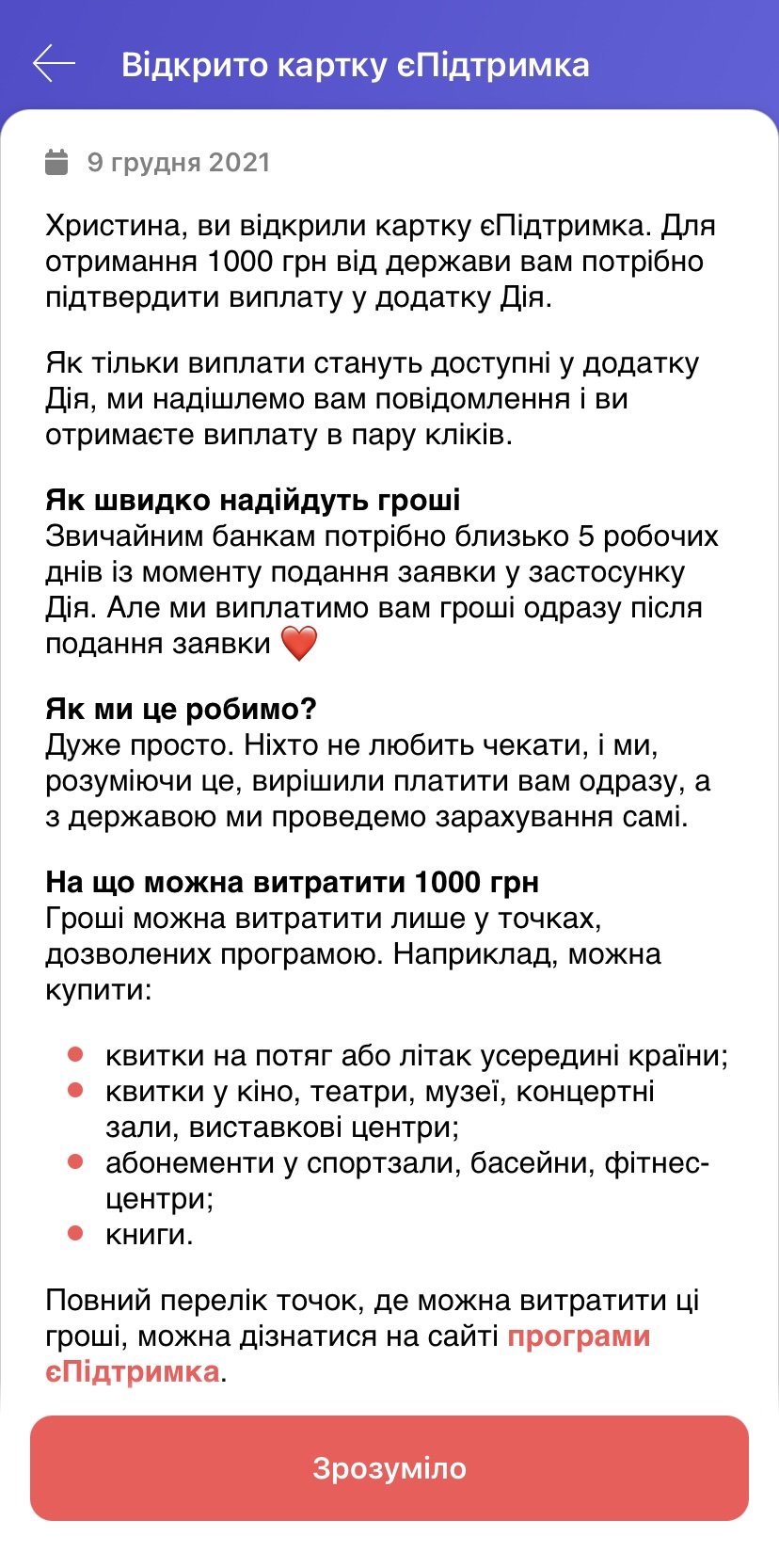 В "Монобанке" можно получить деньги за вакцинацию от COVID-19 5