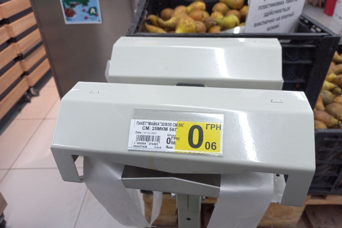 Цена в "Ашане" Цена в "Ашане"