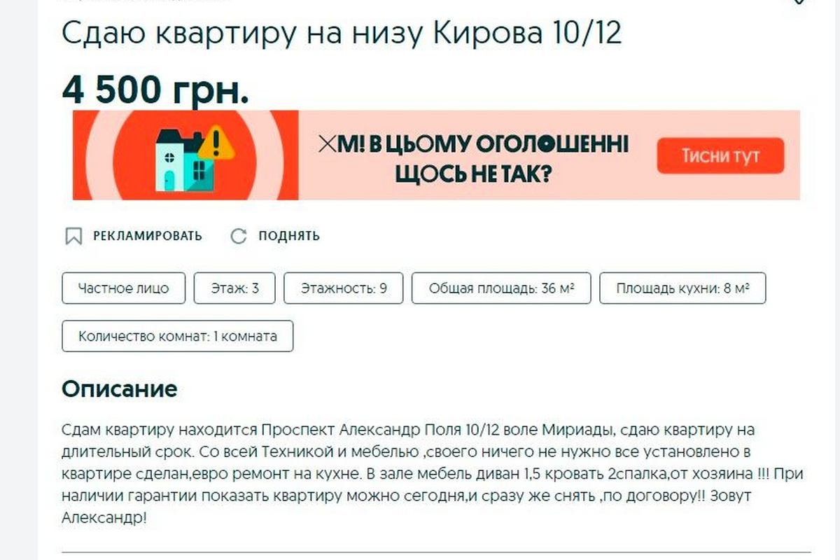 Стоит относиться с опаской к объявлениям с очень "вкусными" условиями и без встречных требований