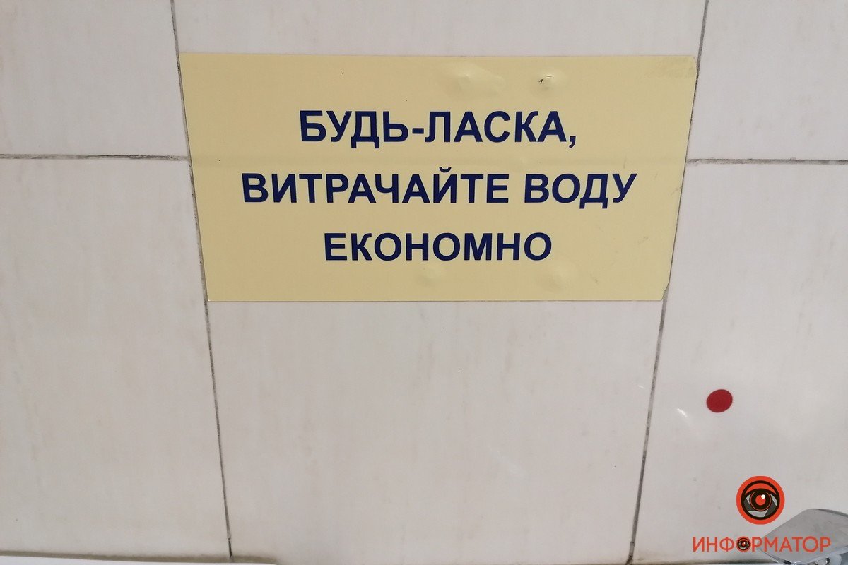 Вас попросят мыть руки, экономнее используя запасы воды Вас попросят мыть руки, экономнее используя запасы воды