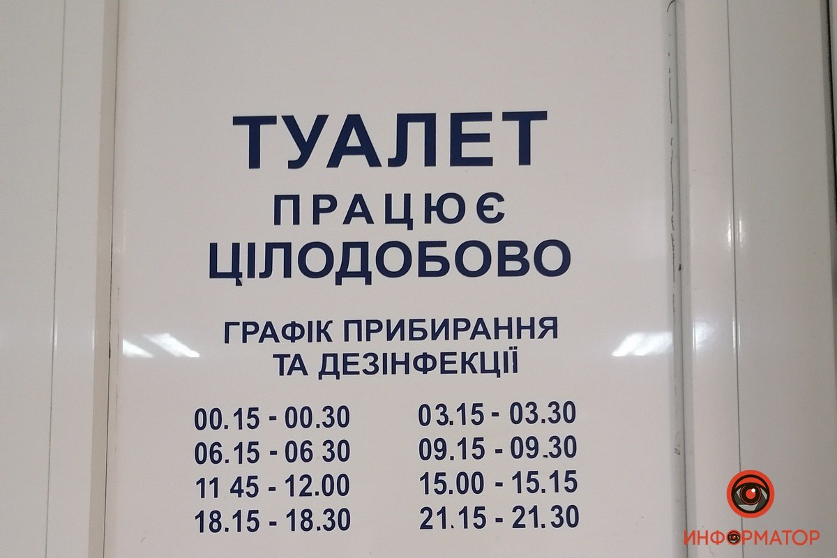 Туалет работает круглосуточно Туалет работает круглосуточно