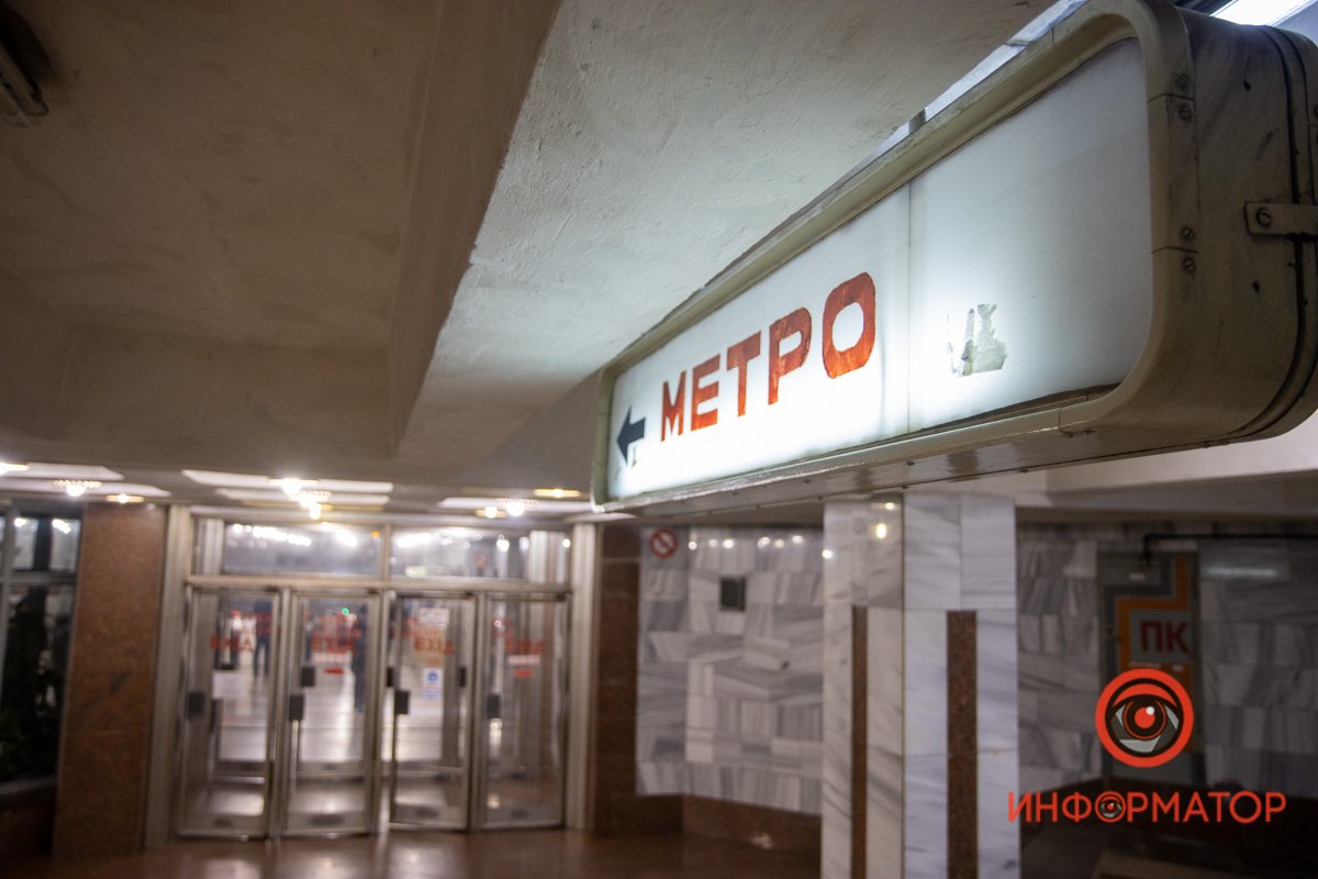 Метро и бомбоубежище: где спрятаться от чрезвычайных происшествий в Днепре 1