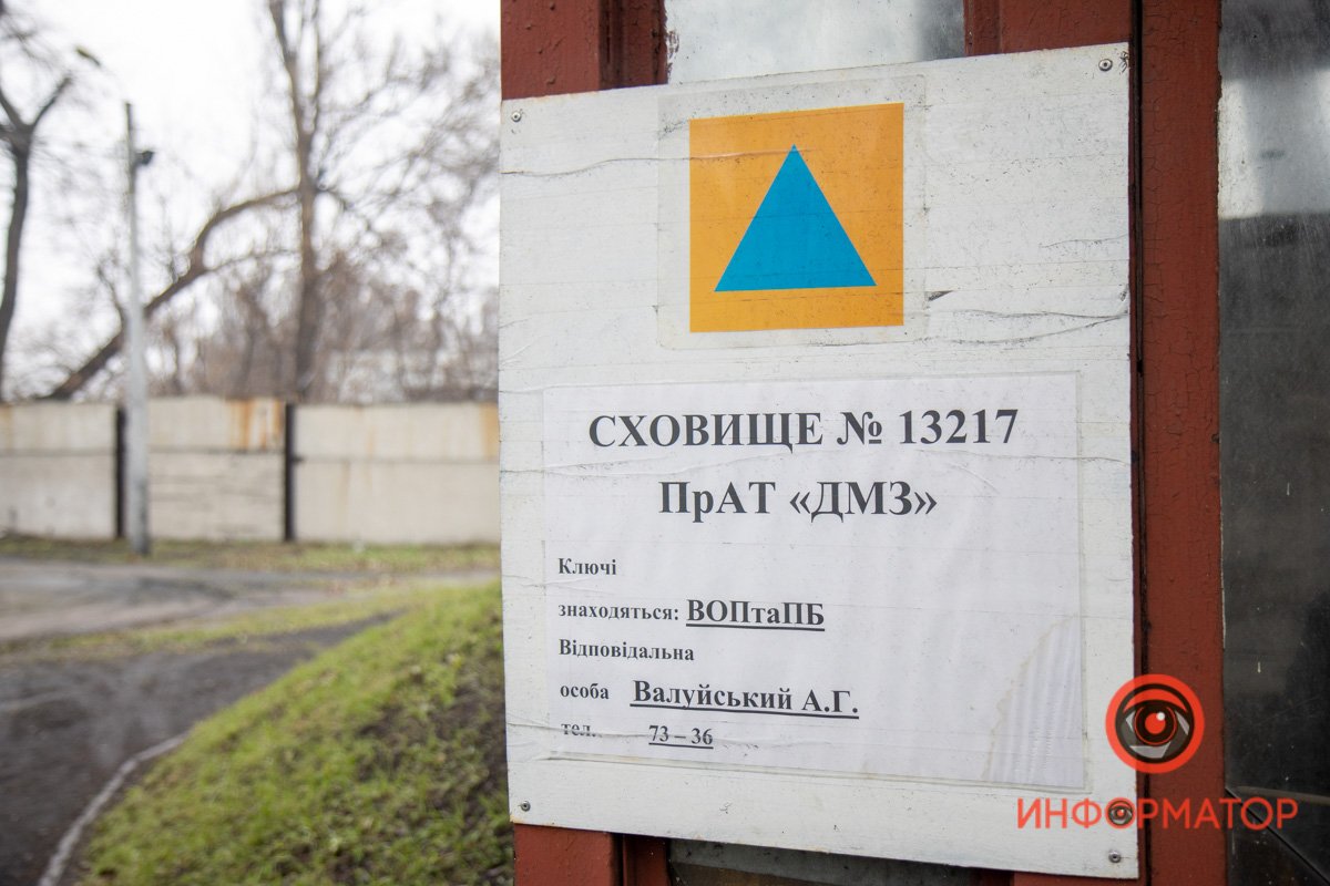 Метро и бомбоубежище: где спрятаться от чрезвычайных происшествий в Днепре 24