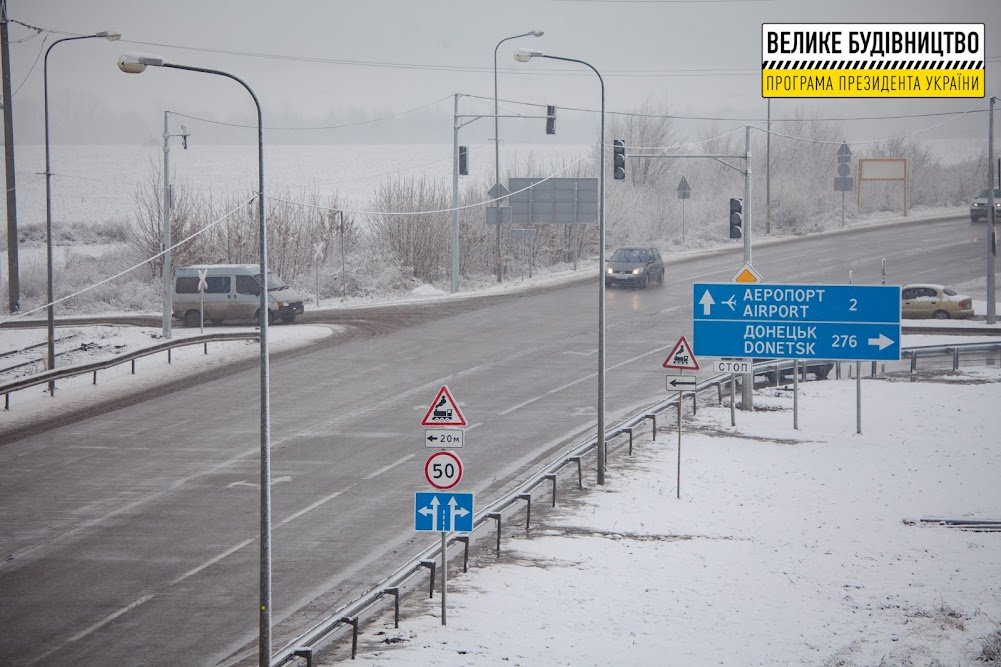 Под Днепром открыли движение по первой объездной дороге города 2