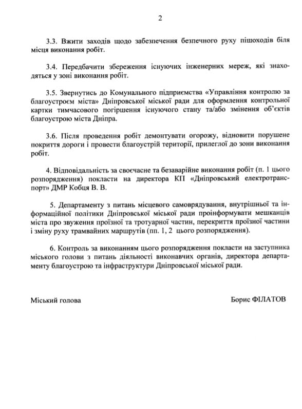 В Днепре из-за ремонта трамвайной колеи на пять дней могут сузить тротуар на проспекте Свободы 2