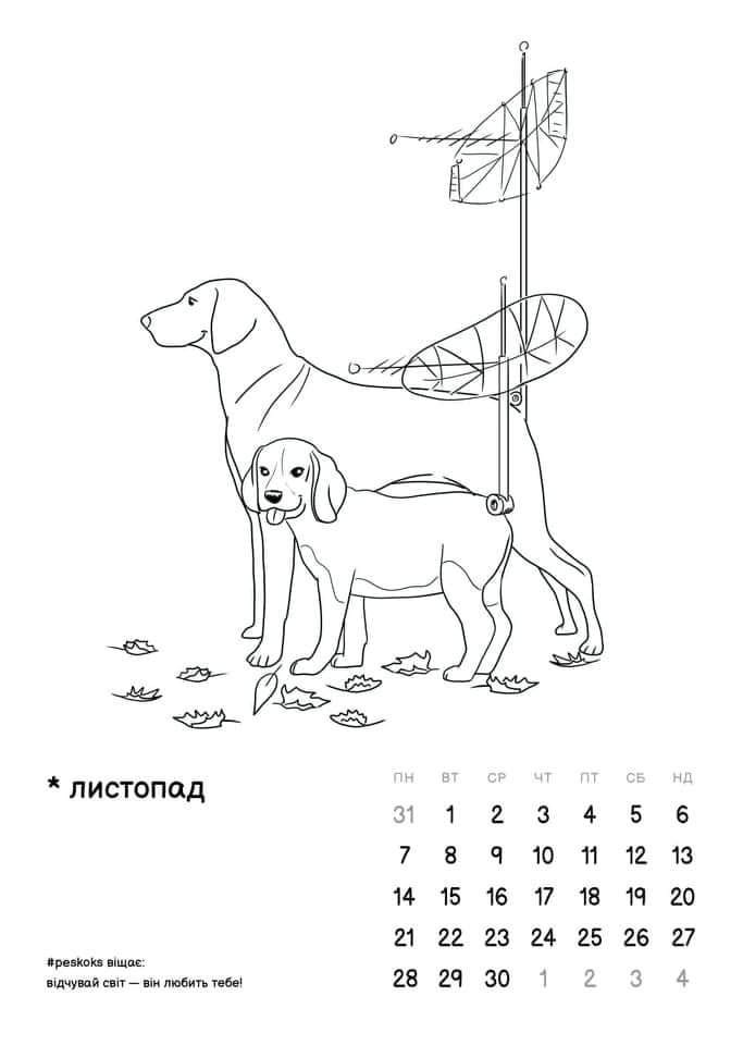 На каждой странице есть мотивирующая цитата