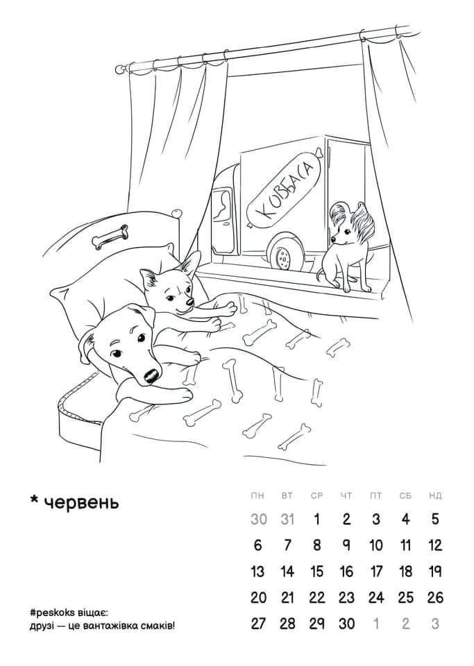 Милейшие персонажи произведения