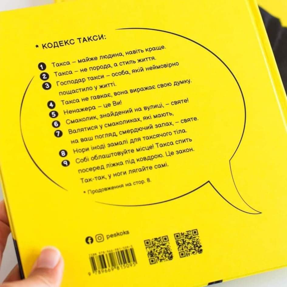 "Такса - практически человек, даже лучше"