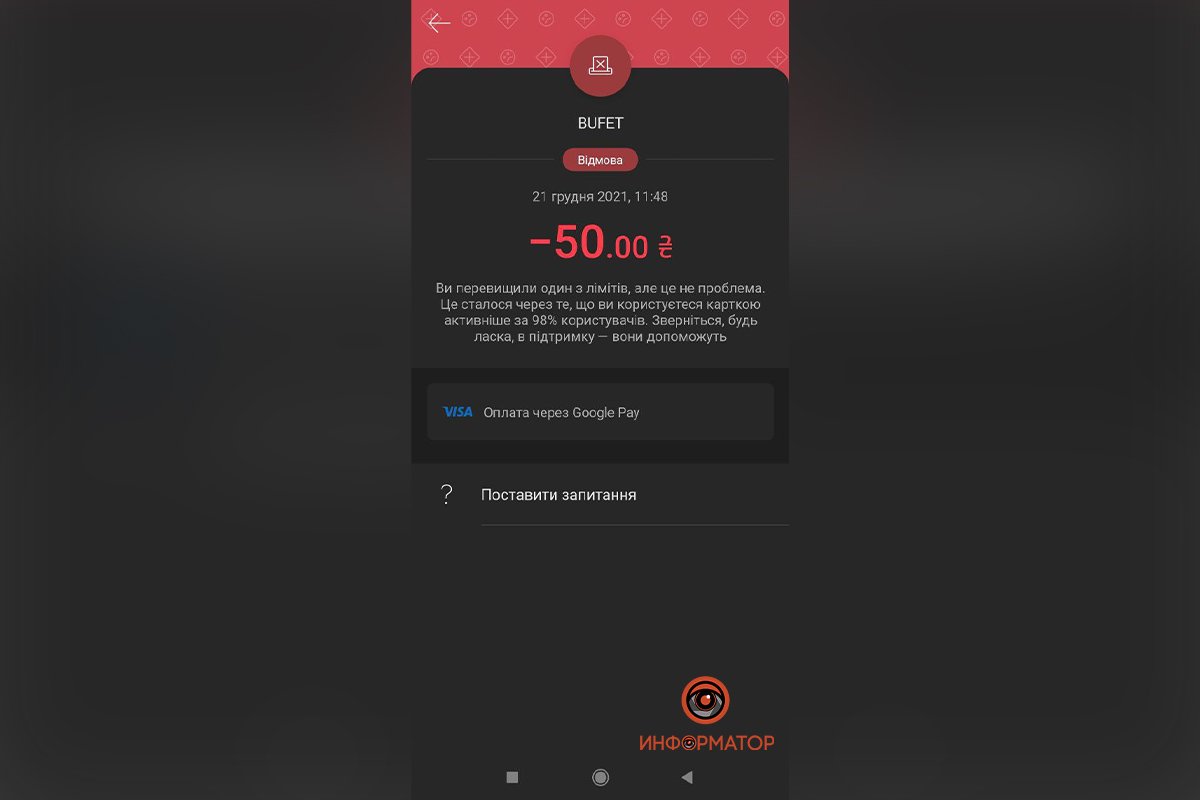 Пытаемся заплатить за бутылку хмельного - оплата не проходит