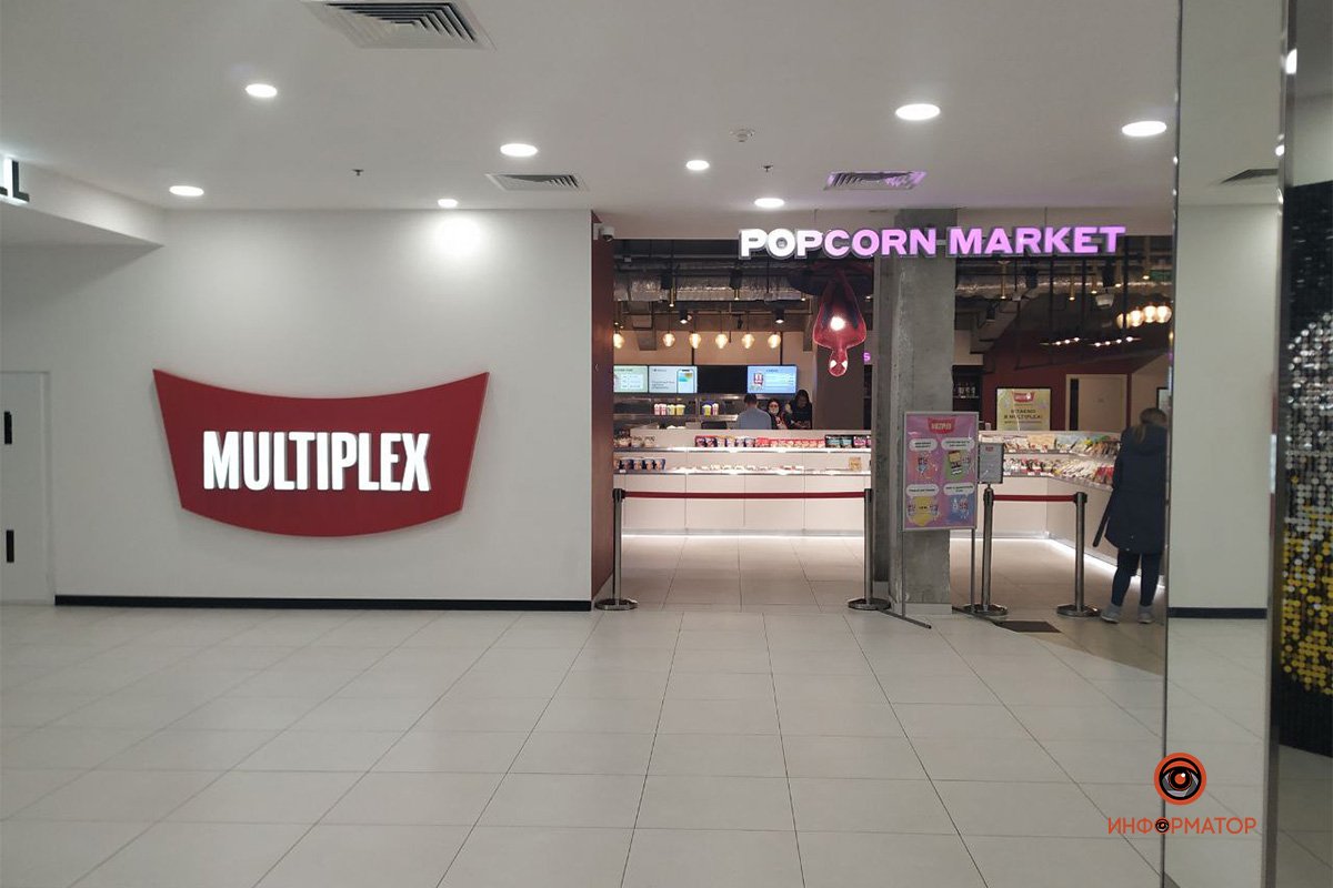 Вторая локация - магазин при кинотеатре Multiplex в ТРЦ «Дафи»