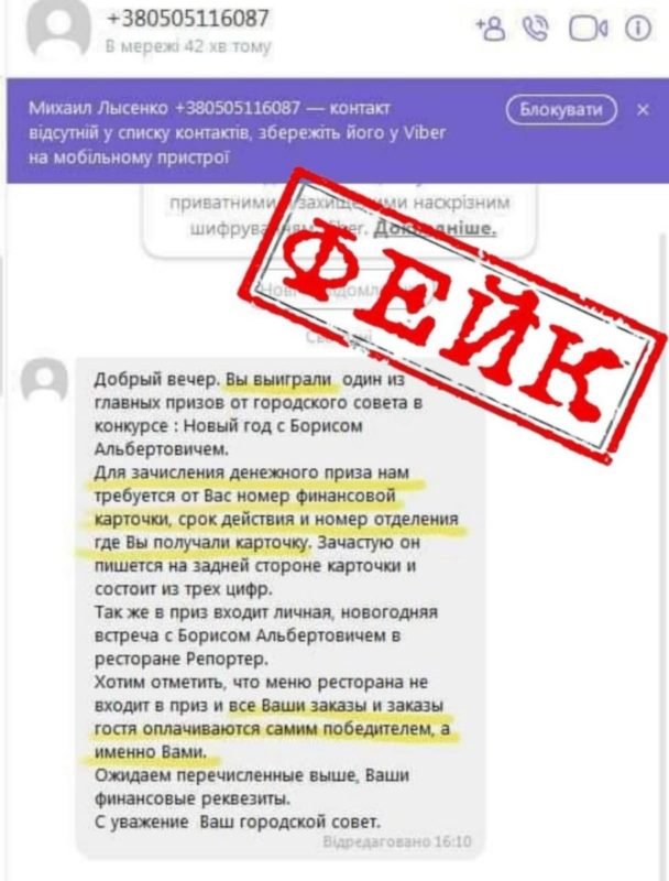 Жителям Днепра предлагают "отпраздновать" Новый год с Филатовым в ресторане и заплатить за него 1