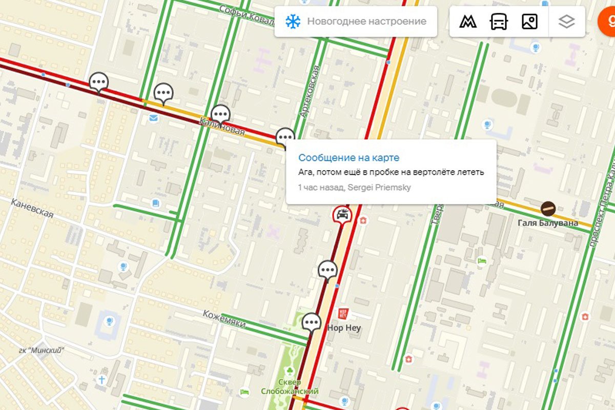 Потом еще в пробке на вертолете летать Потом еще в пробке на вертолете летать