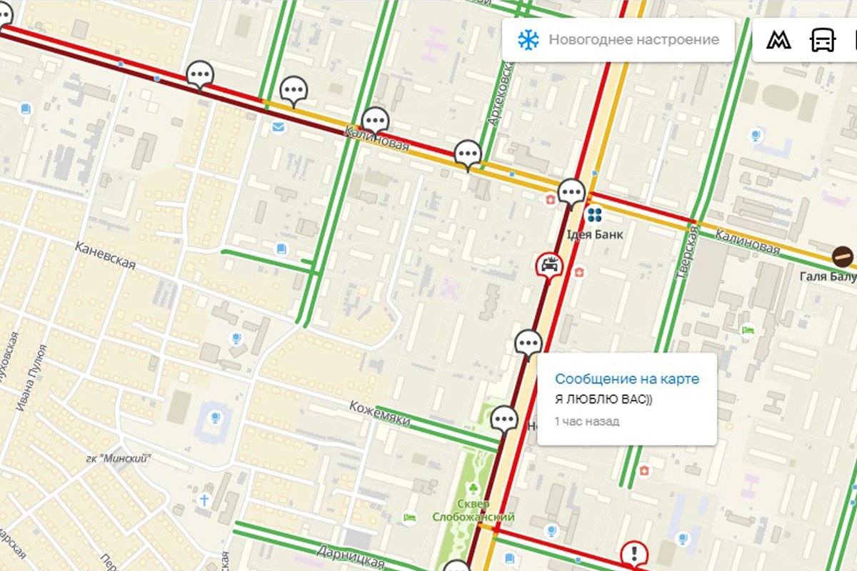 Я люблю вас Я люблю вас