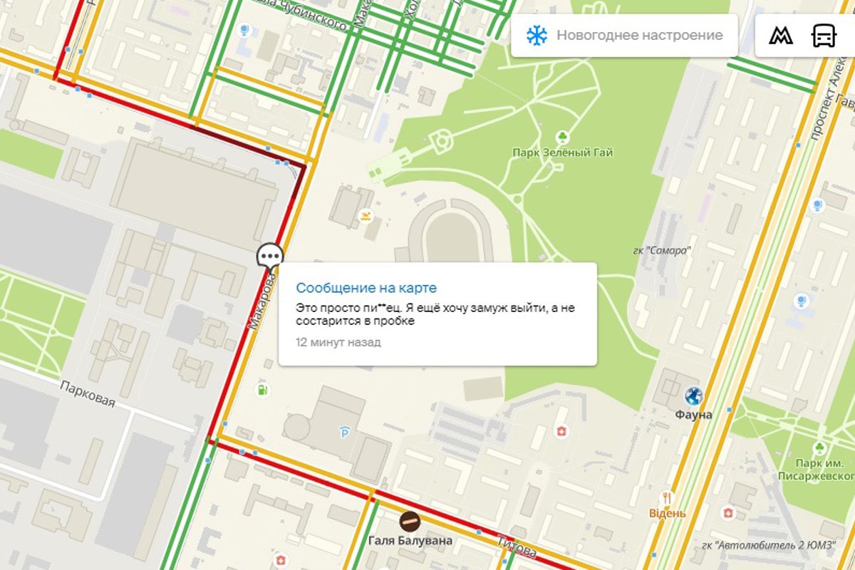 Я ещё хочу замуж выйти, а не состариться в пробке Я ещё хочу замуж выйти, а не состариться в пробке
