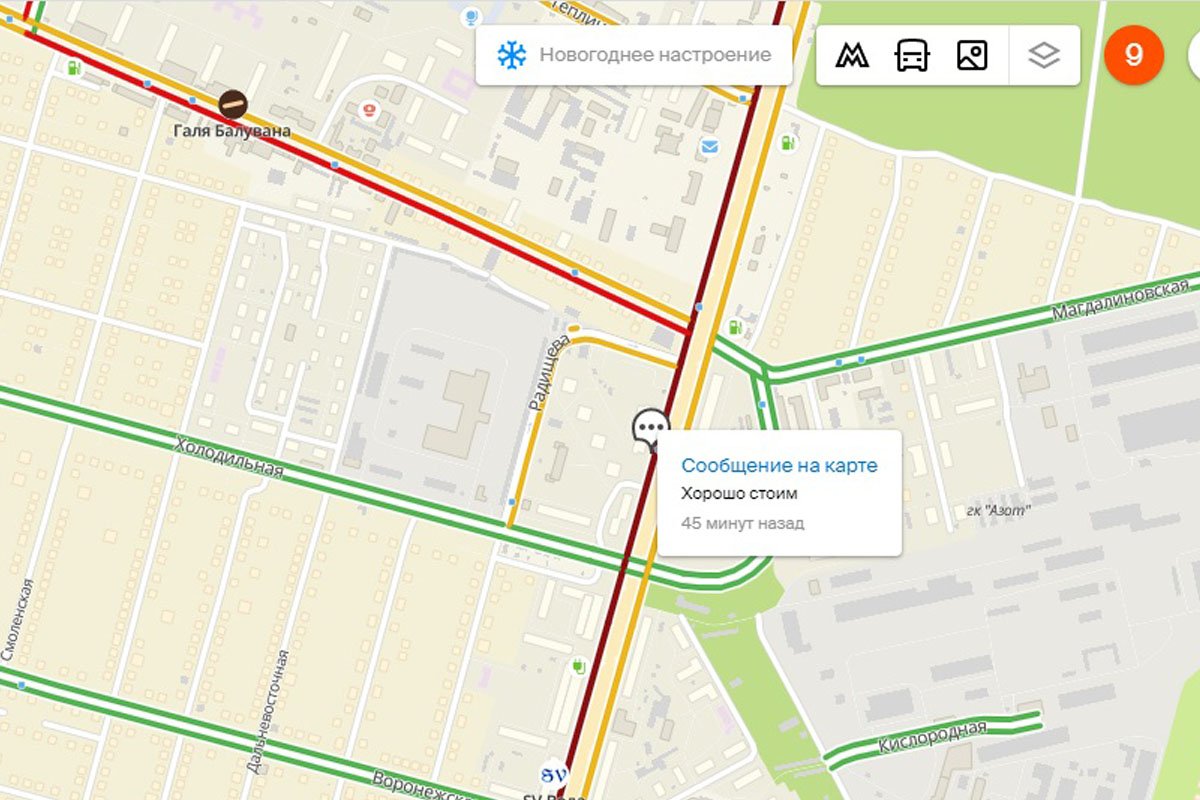 Хорошо стоим Хорошо стоим