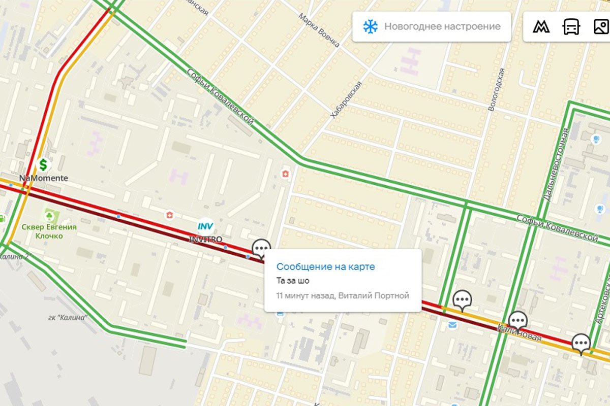 Та за шо Та за шо