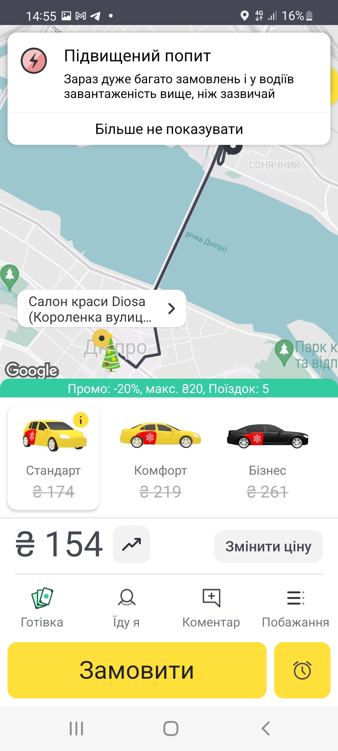 С центра до Вавилона