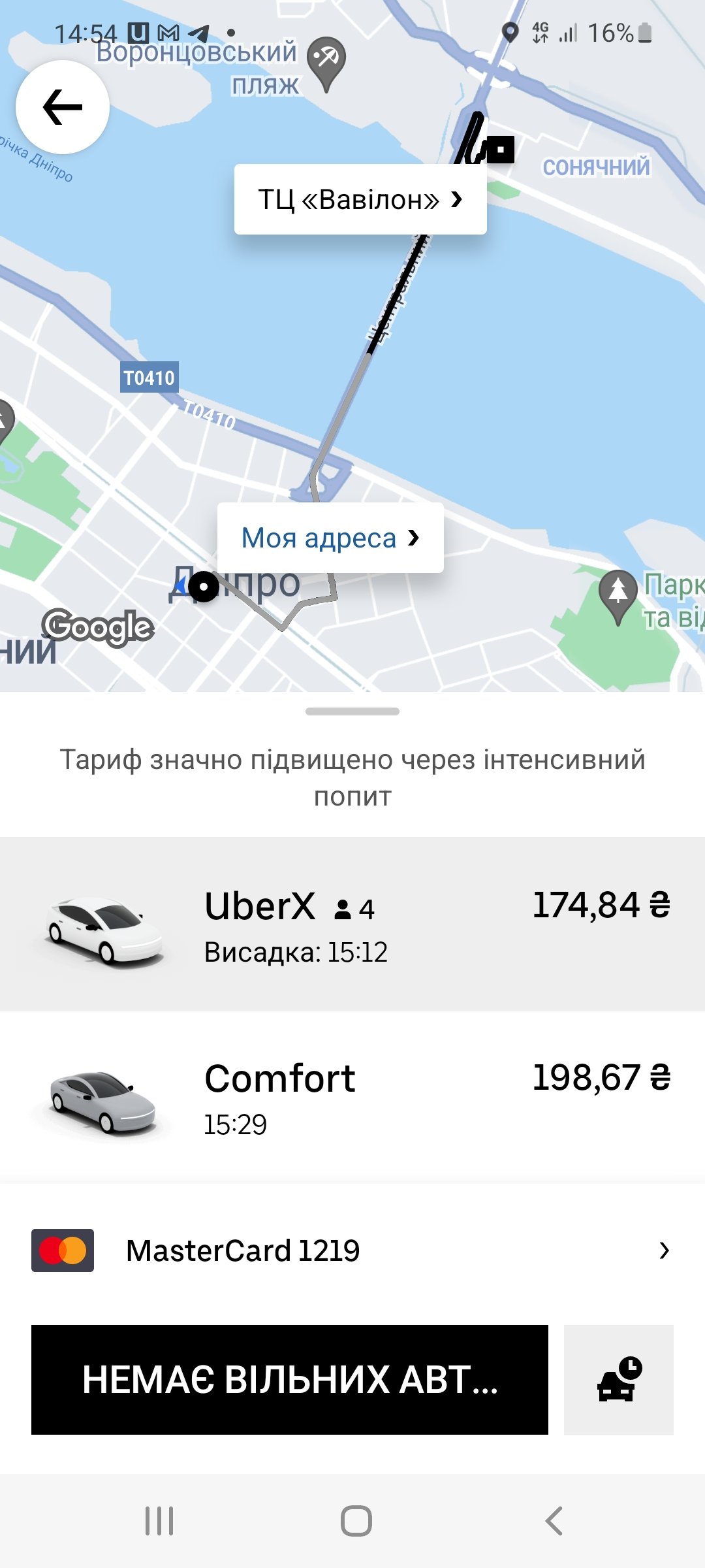 С центра до Вавилона