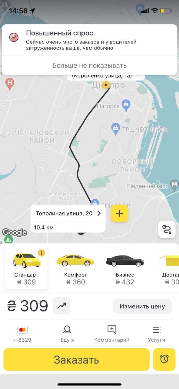 С центра на Тополь