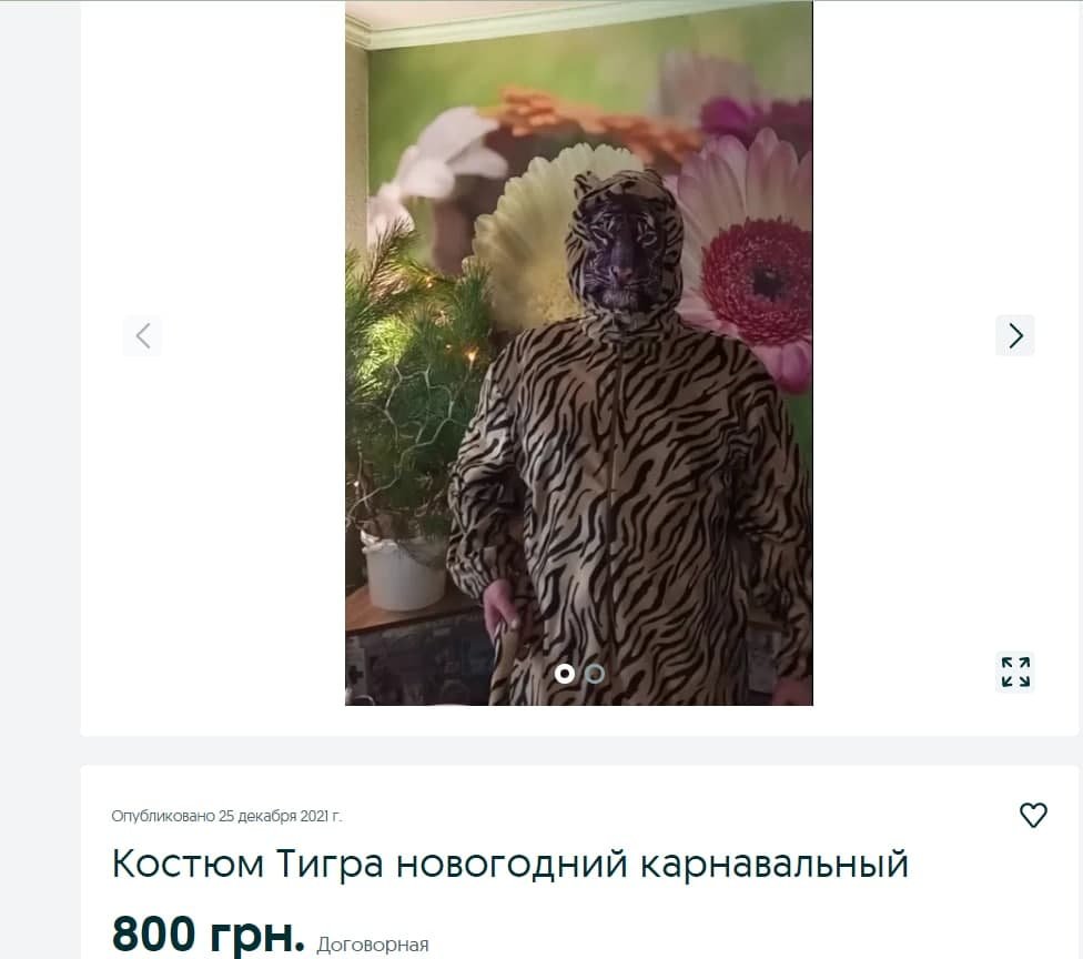 Топ странных новогодних костюмов, которые можно купить в Днепре на OLX 4