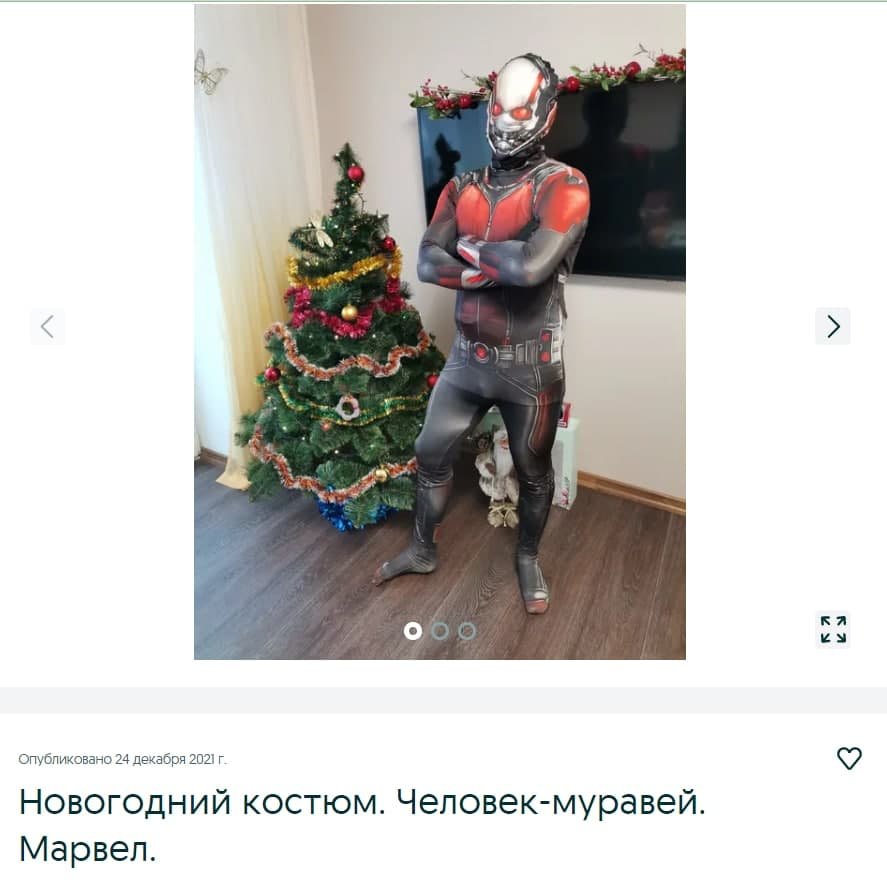 Топ странных новогодних костюмов, которые можно купить в Днепре на OLX 5